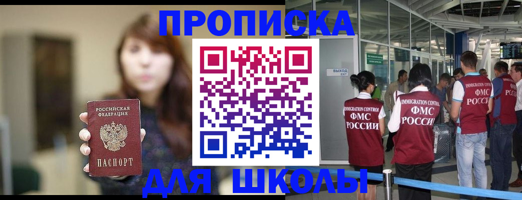 прописка от собственника в Пятигорске