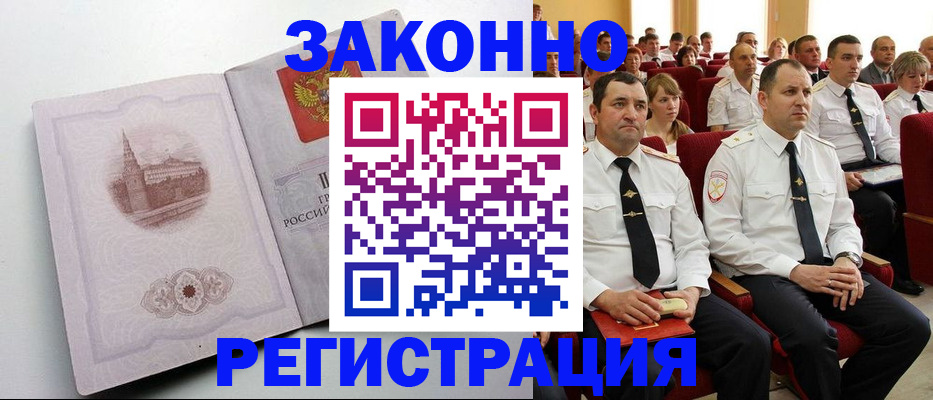 прописка от собственника в Пятигорске