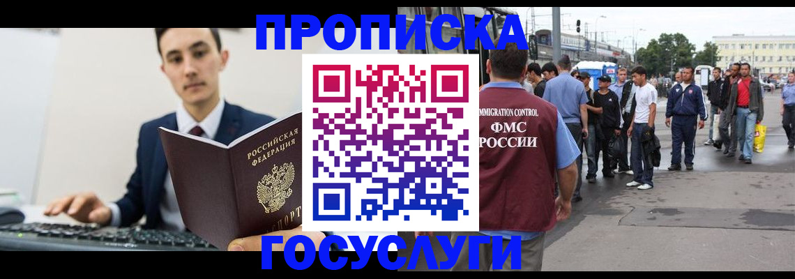 временная регистрация законно в Пятигорске